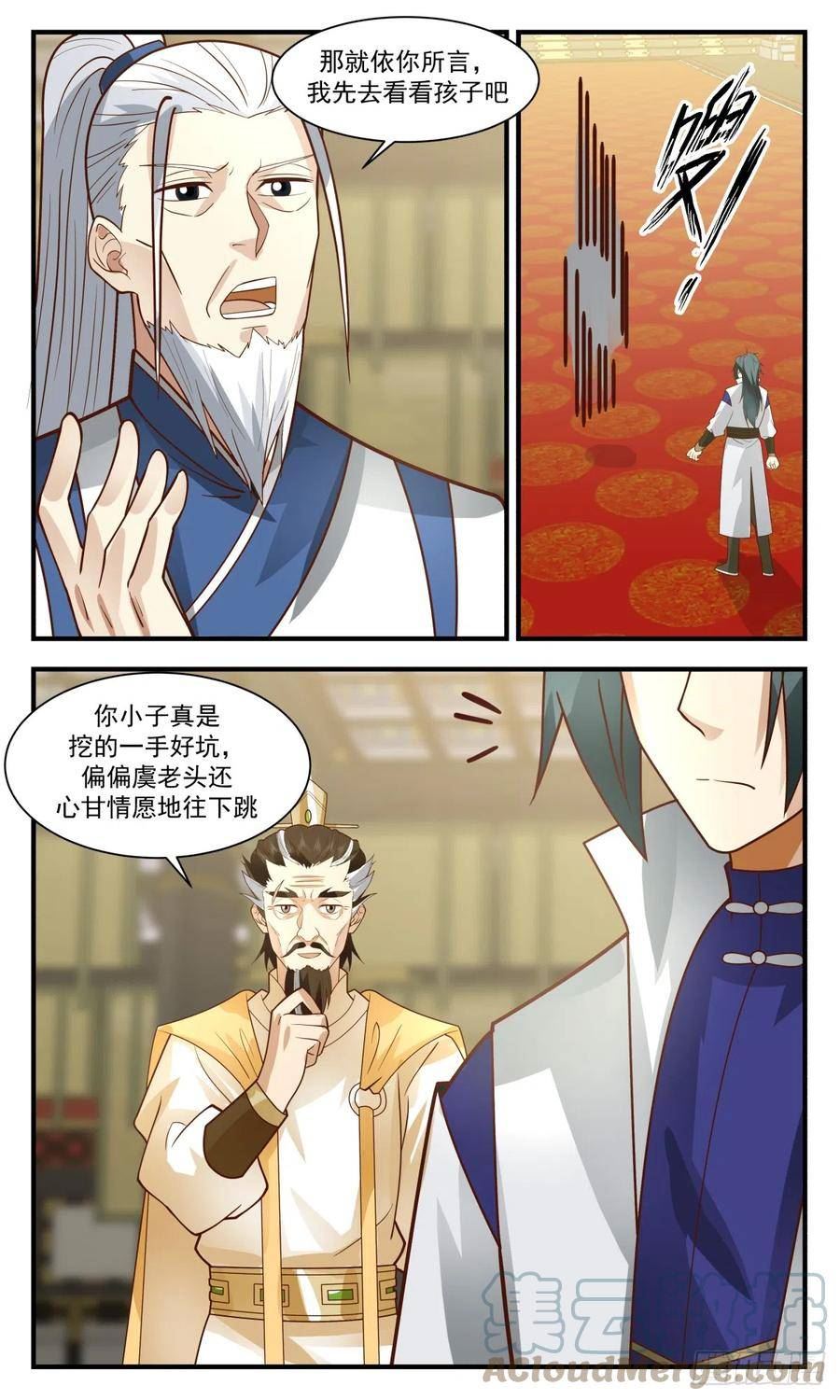 武炼巅峰第二季动画免费观看漫画,无尽鏖战篇-收徒风波12图