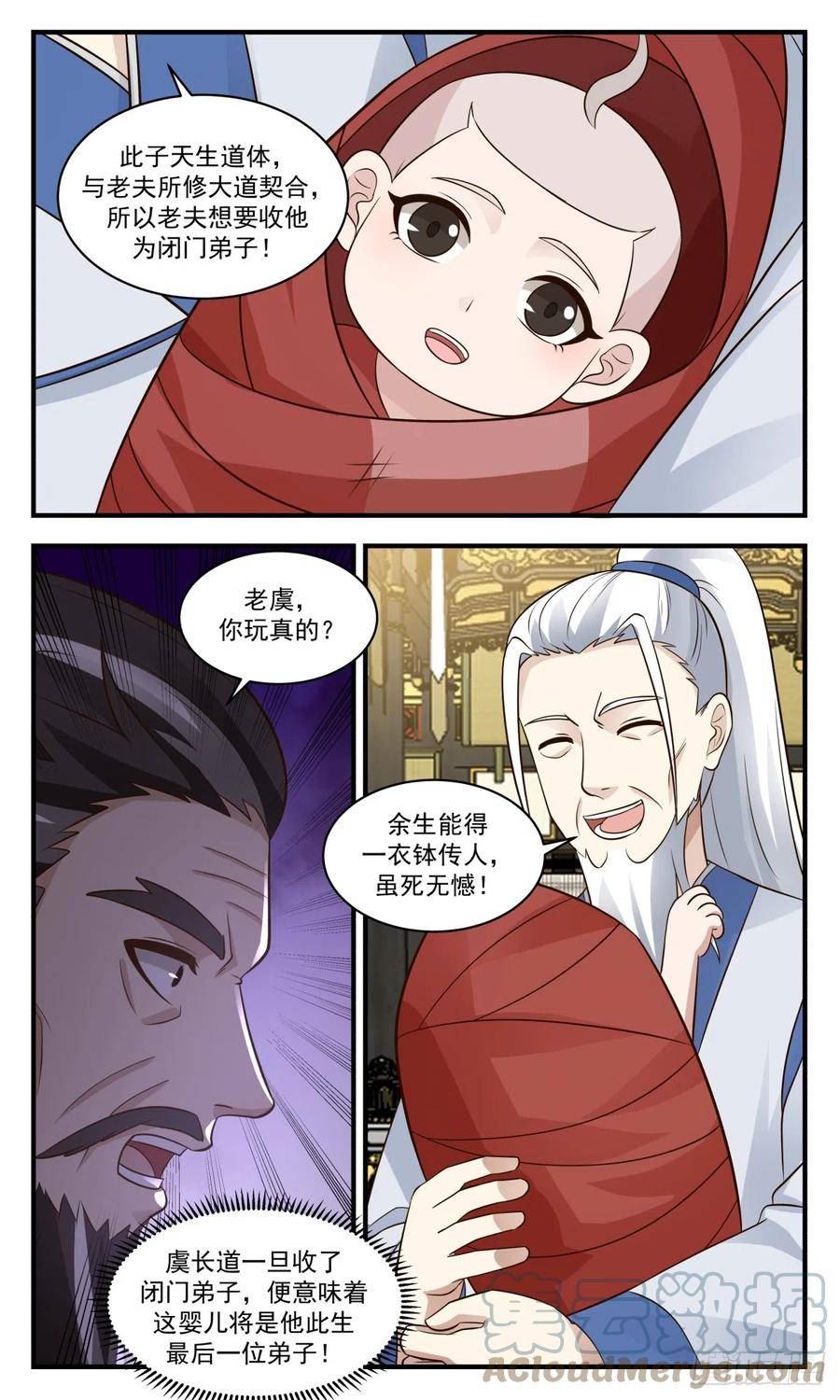 武炼巅峰第二季动画免费观看漫画,无尽鏖战篇-收徒风波3图