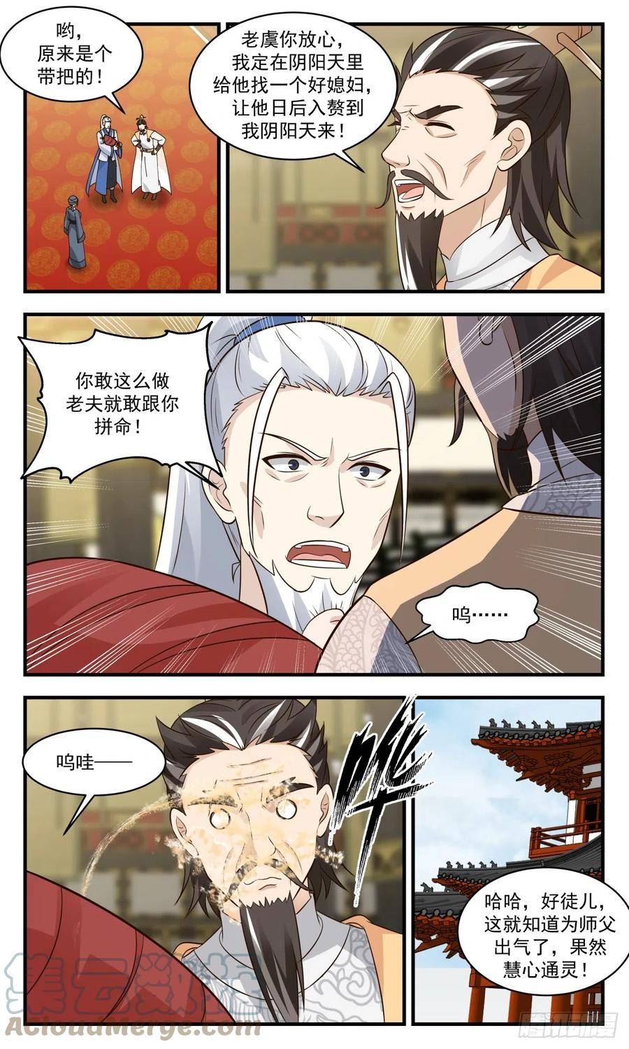 武炼巅峰第二季动画免费观看漫画,无尽鏖战篇-收徒风波4图