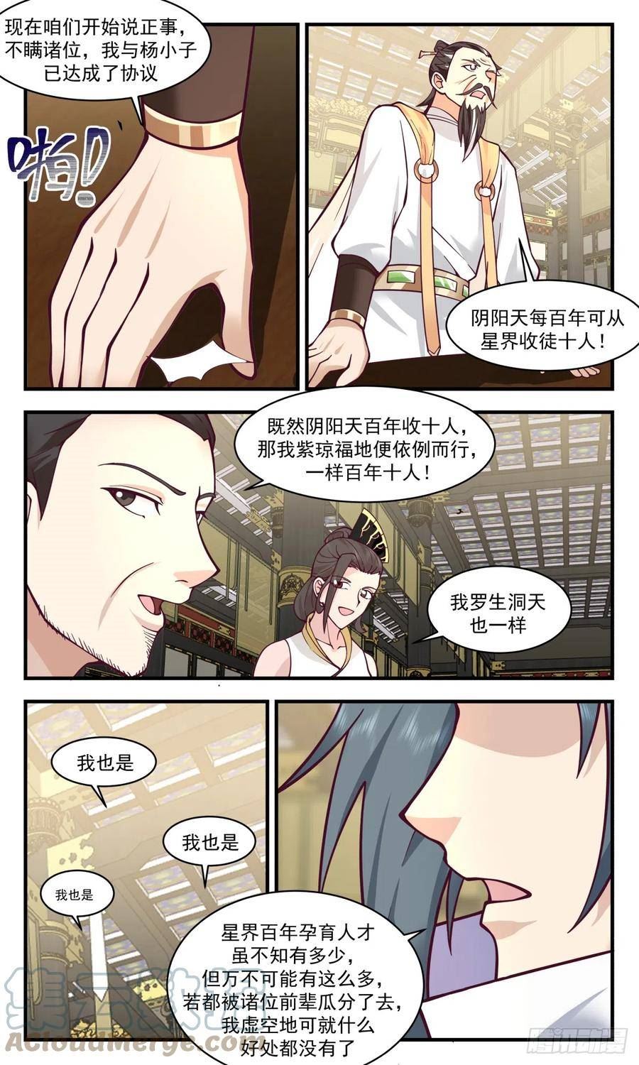 武炼巅峰等级境界划分漫画,无尽鏖战篇-瓜分5图