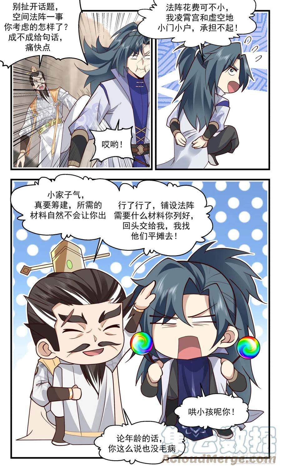 武炼巅峰动漫漫画,无尽鏖战篇-无垢净莲4图