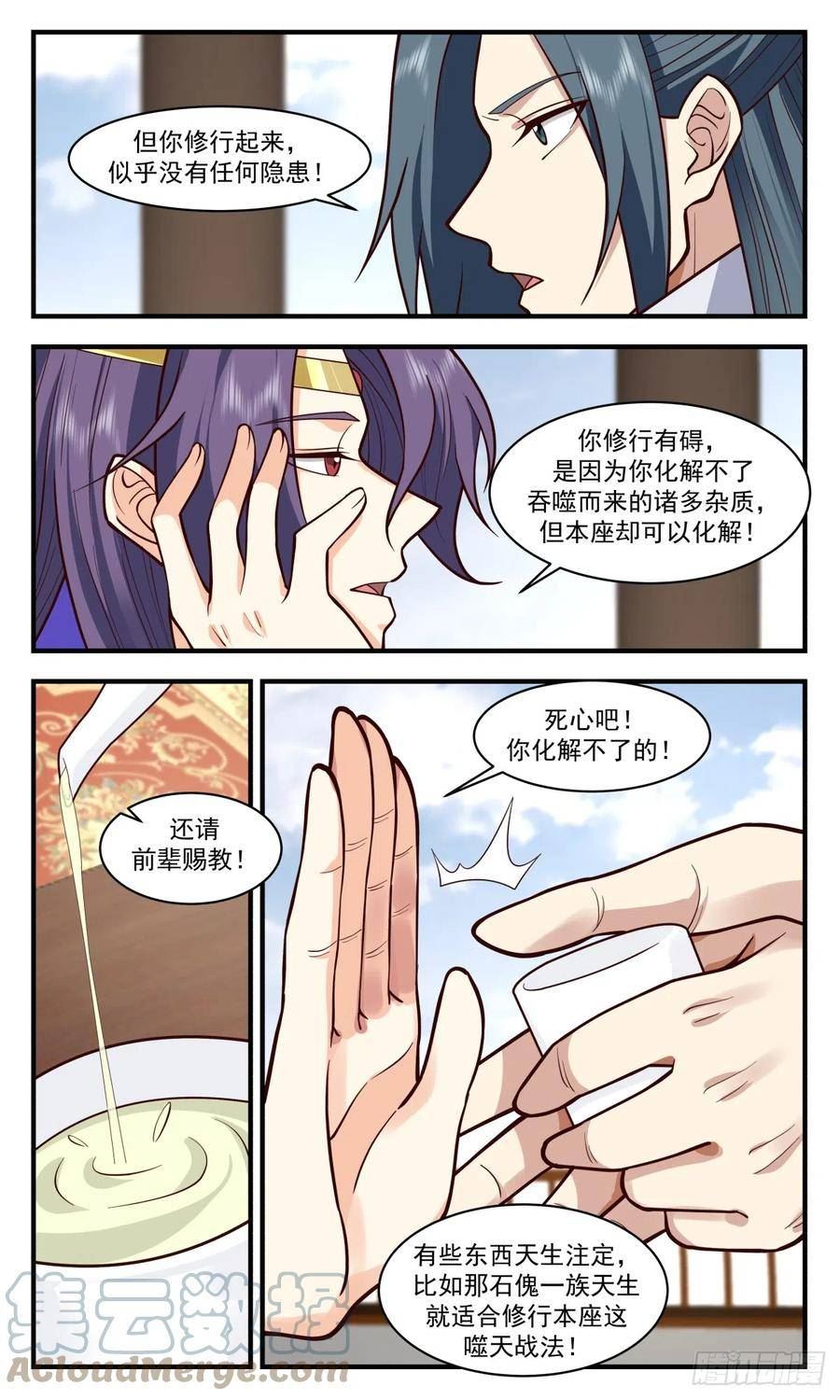 武炼巅峰动漫漫画,无尽鏖战篇-无垢净莲8图