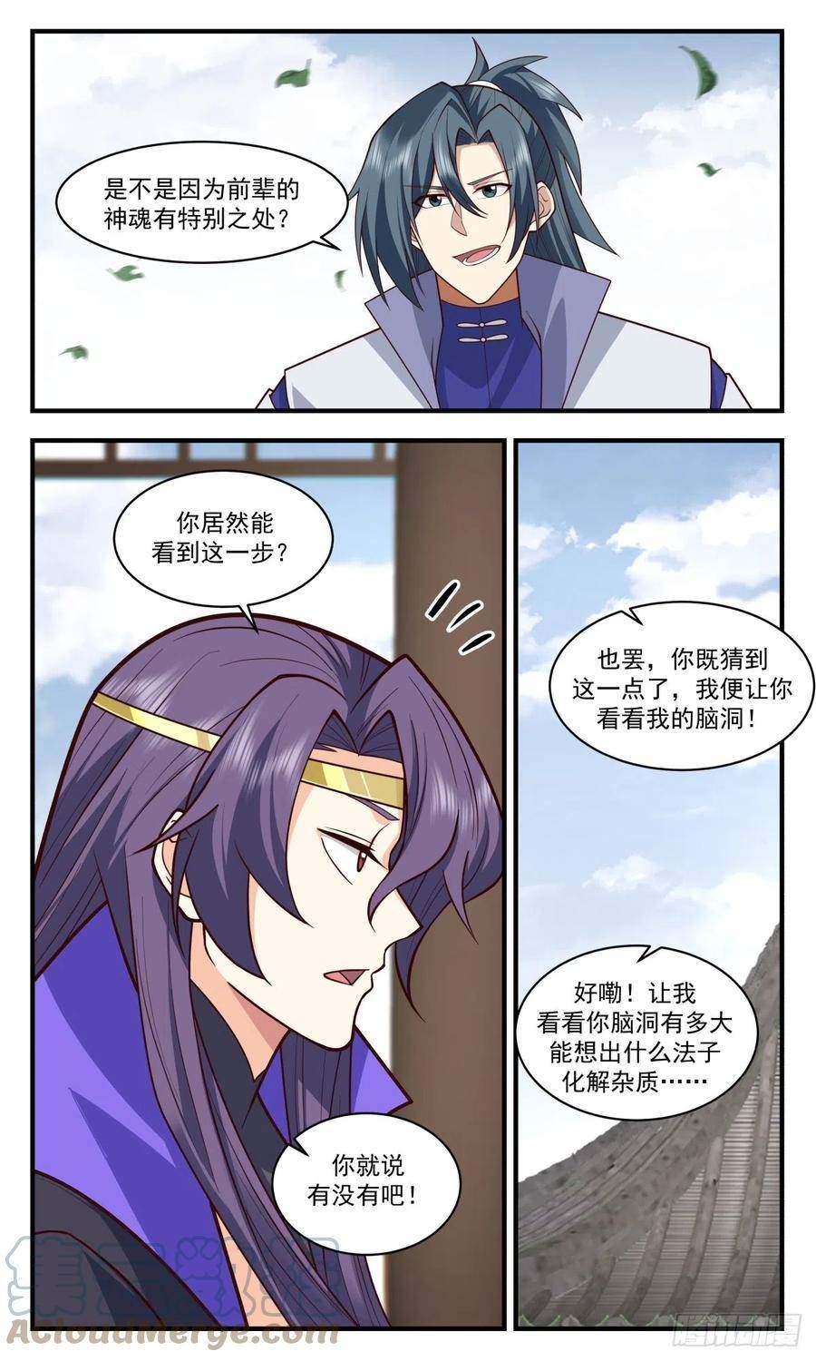 武炼巅峰动漫漫画,无尽鏖战篇-无垢净莲9图