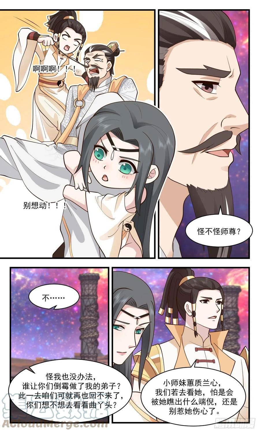 武炼巅峰动漫在线观看第二季漫画,无尽鏖战篇-修补大阵4图