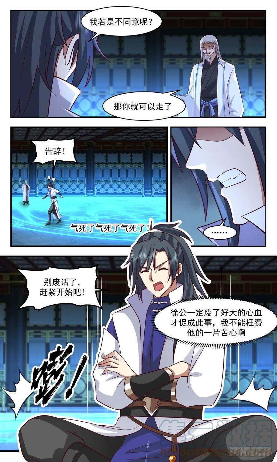 武炼巅峰动漫在线观看第二季漫画,无尽鏖战篇-修补大阵7图