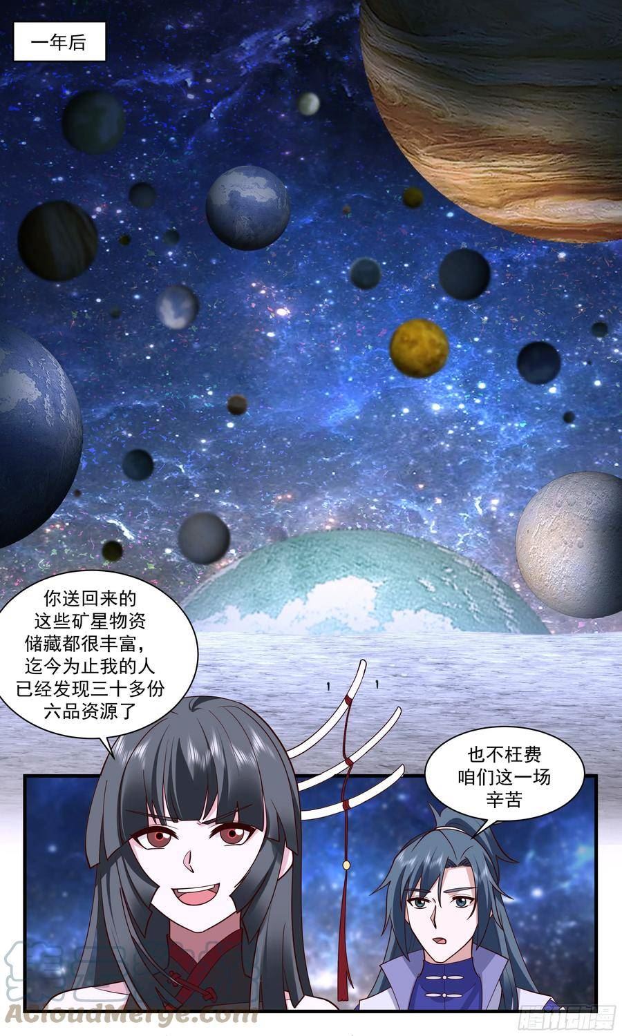 武炼巅峰女主角有几个漫画,大衍域篇-大衍福地3图