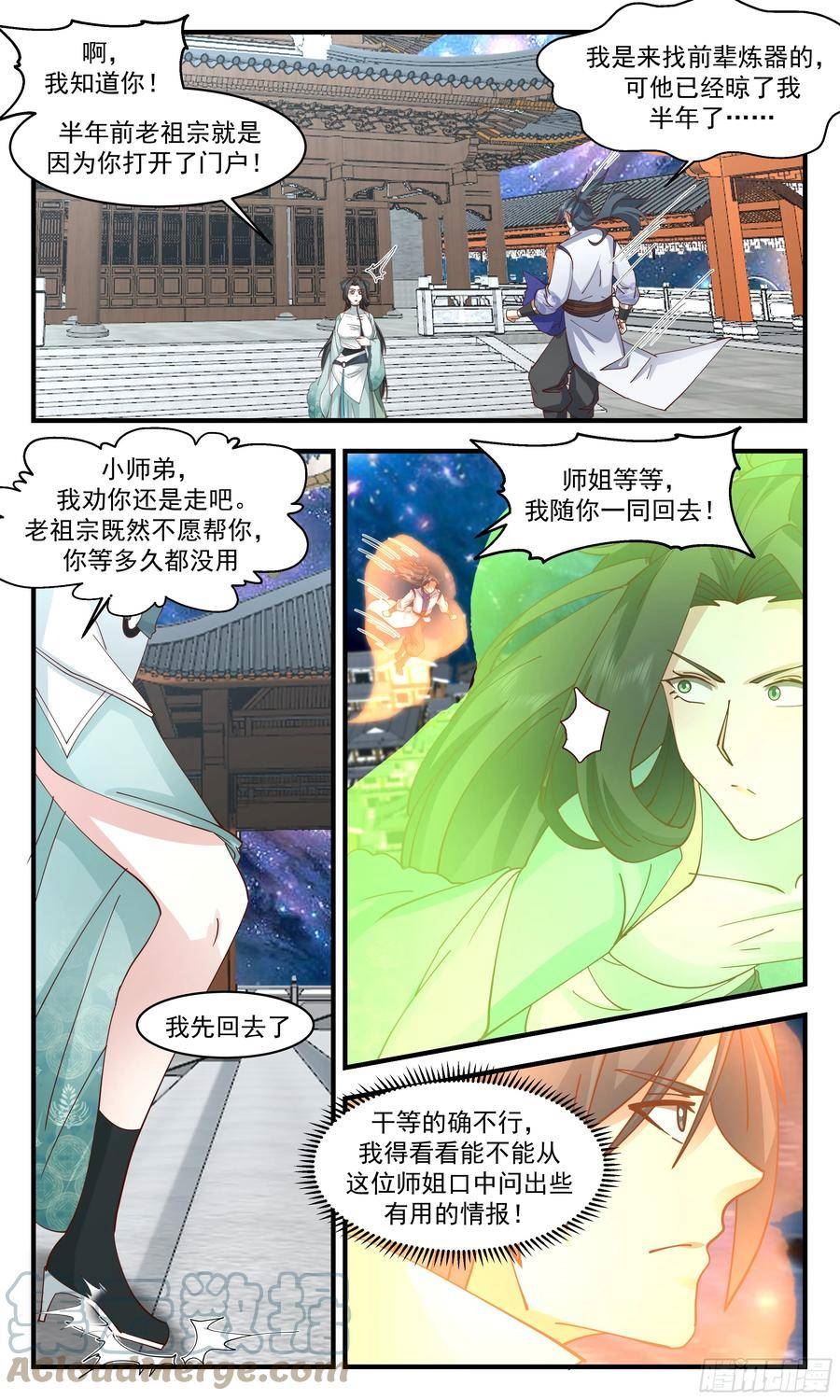 武炼巅峰漫画免费下拉式漫画,大衍域篇-大衍遗民3图