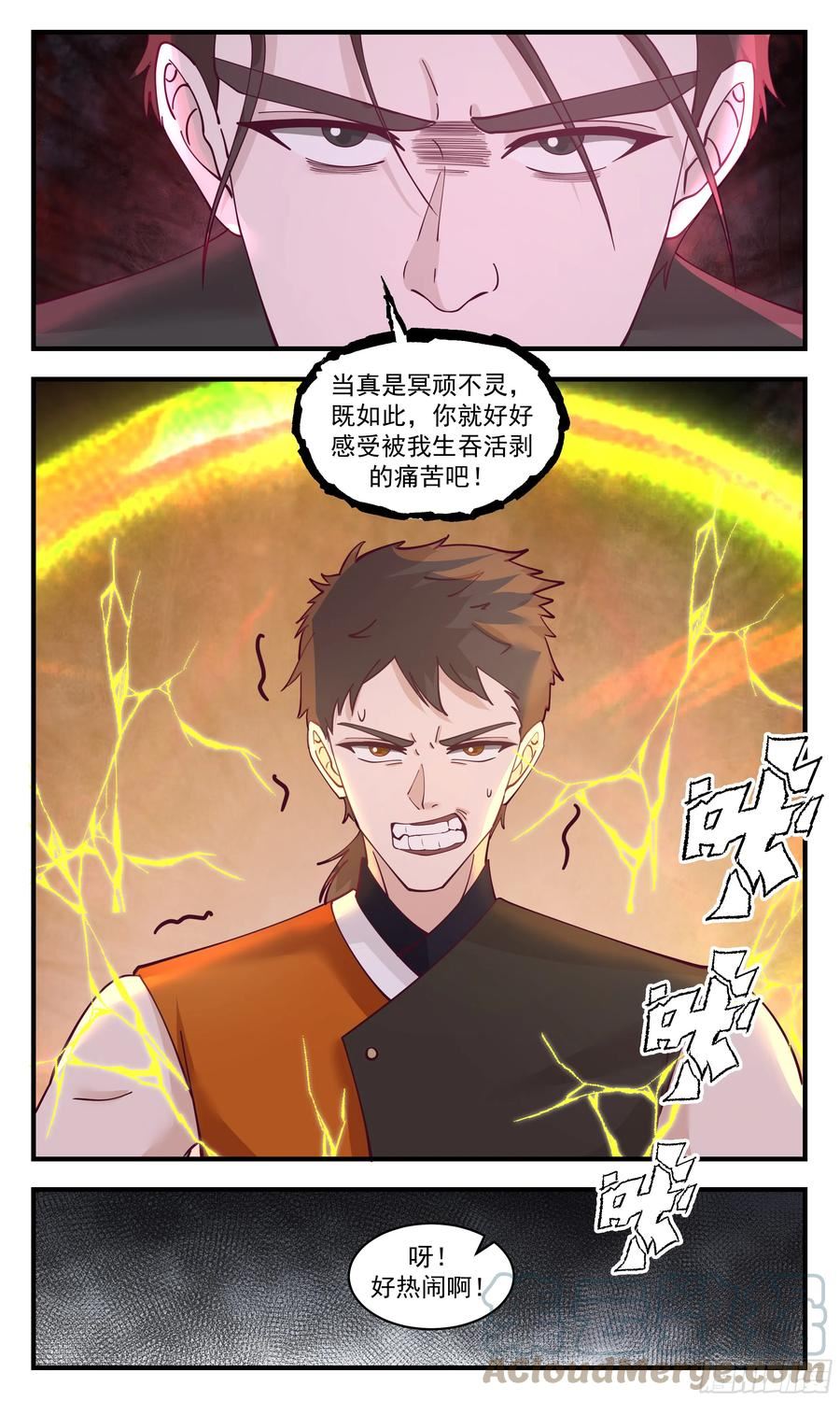 武炼巅峰最新章节无弹窗漫画,重返破碎天篇-再遇黑鸦12图