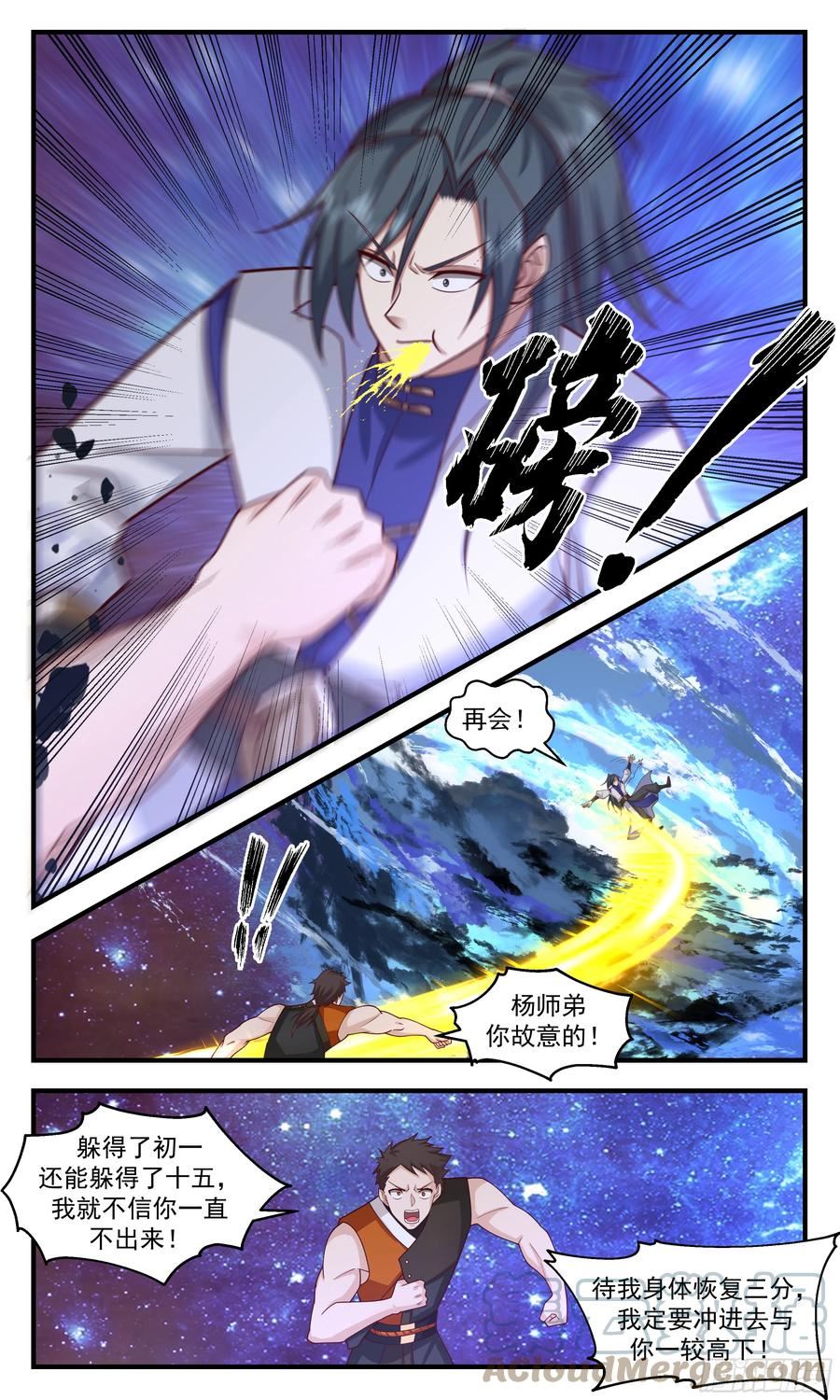 武炼巅峰最新章节无弹窗漫画,重返破碎天篇-再遇黑鸦6图