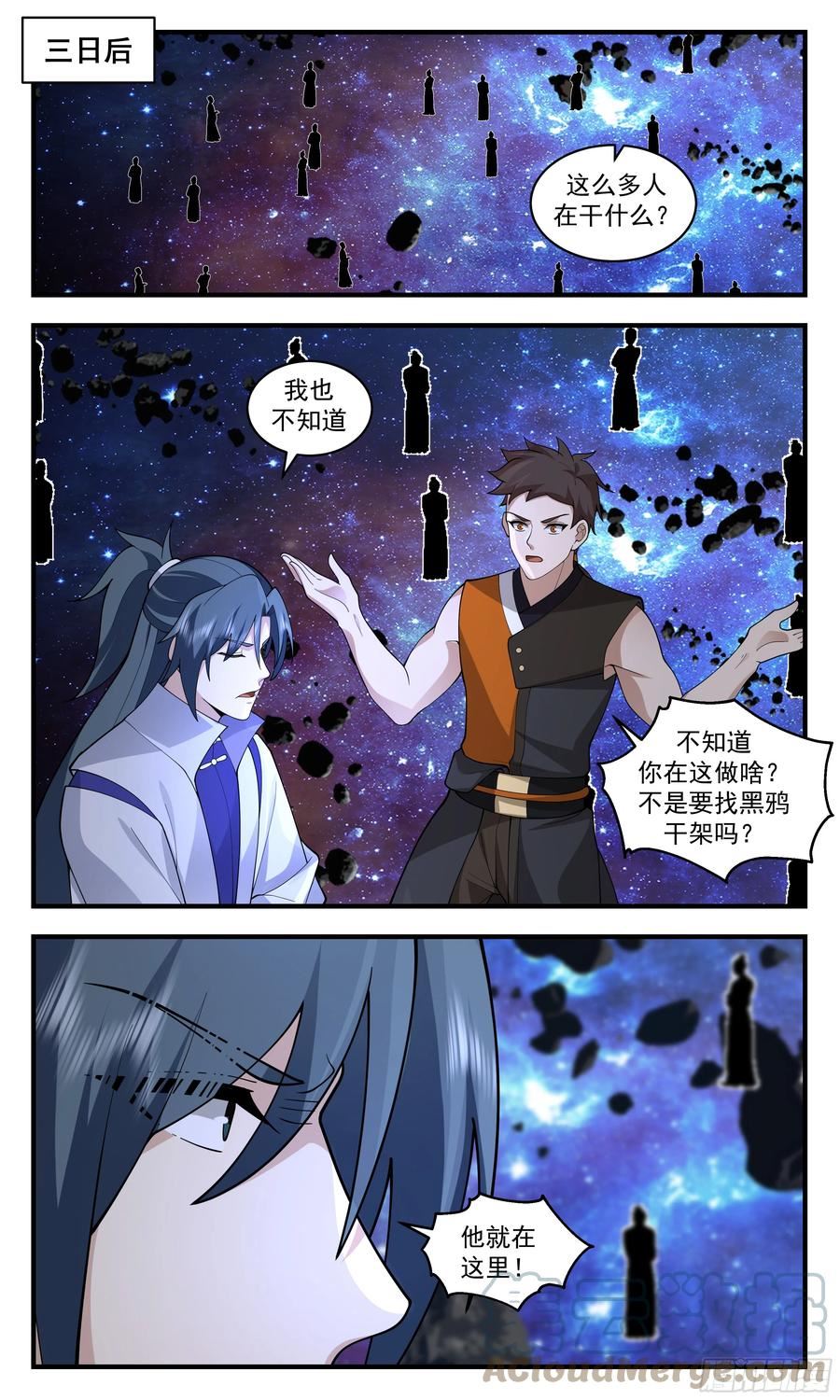 武炼巅峰小说漫画,重返破碎天篇-追击黑鸦10图