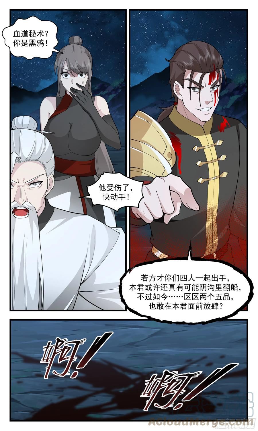 武炼巅峰小说漫画,重返破碎天篇-追击黑鸦7图