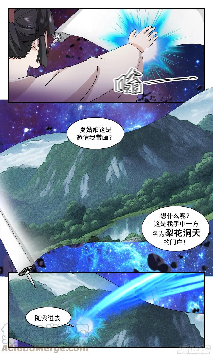 武炼巅峰第二季动画免费观看漫画,重返破碎天篇-梨花洞天11图