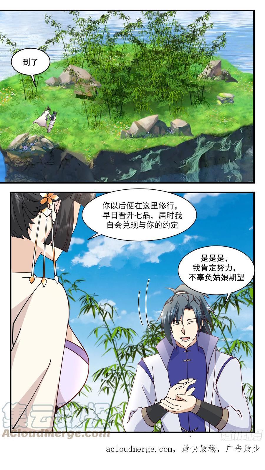 武炼巅峰第二季动画免费观看漫画,重返破碎天篇-梨花洞天13图