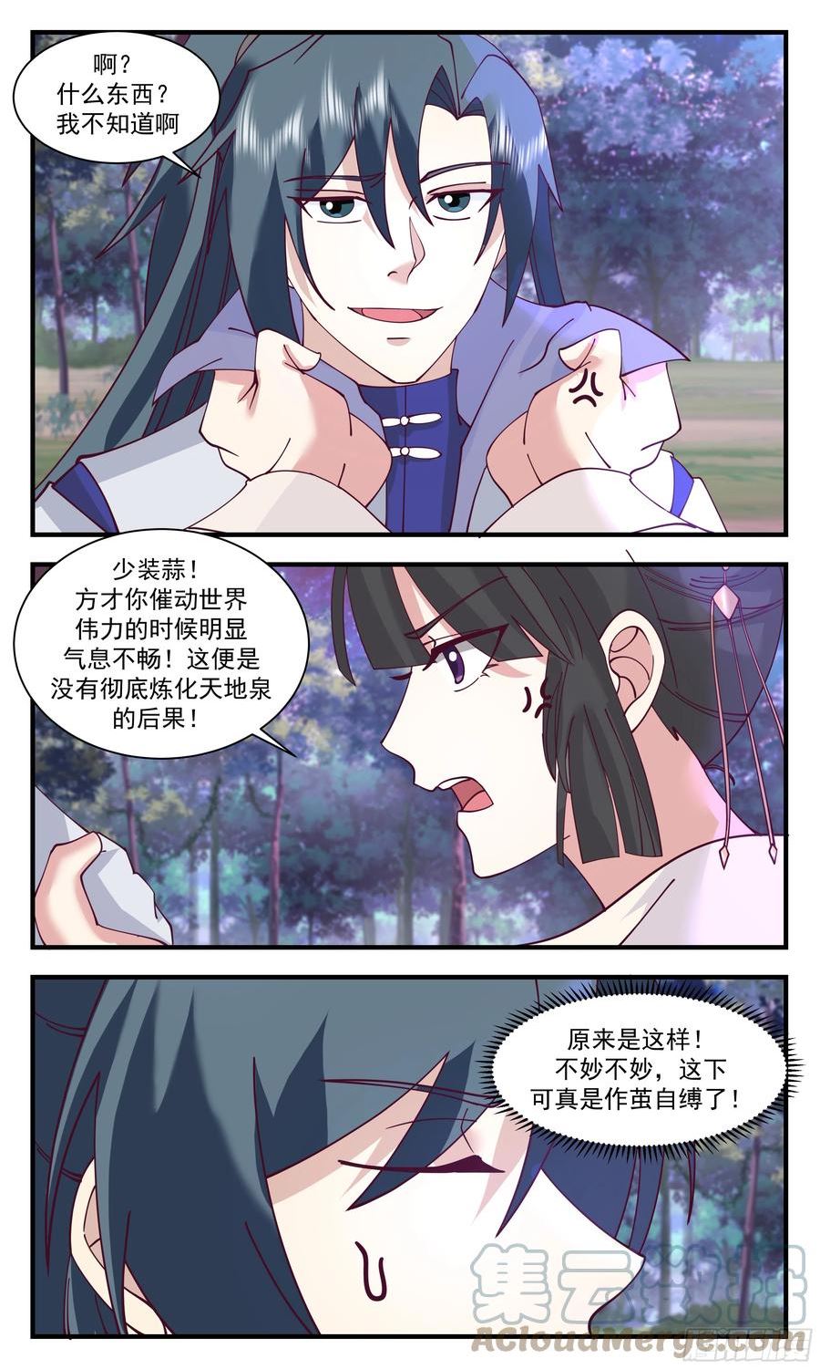 武炼巅峰第二季动画免费观看漫画,重返破碎天篇-梨花洞天3图