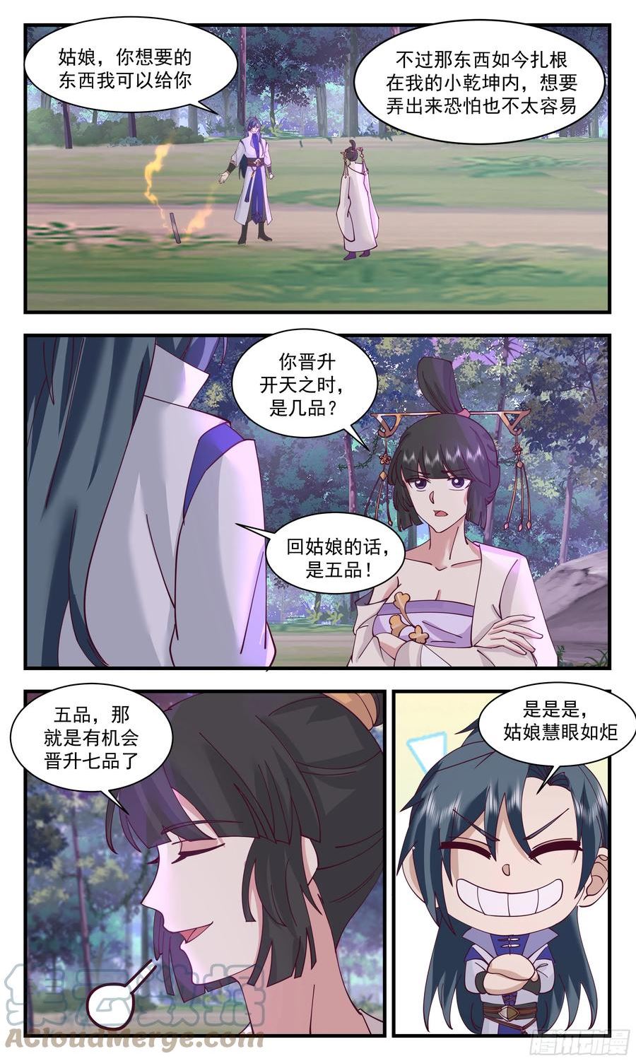 武炼巅峰第二季动画免费观看漫画,重返破碎天篇-梨花洞天4图