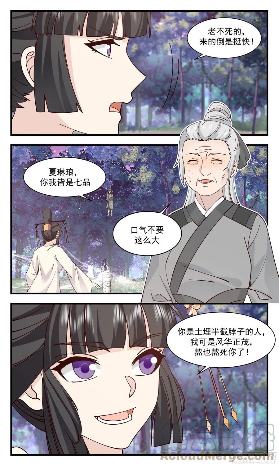 武炼巅峰第二季动画免费观看漫画,重返破碎天篇-梨花洞天6图