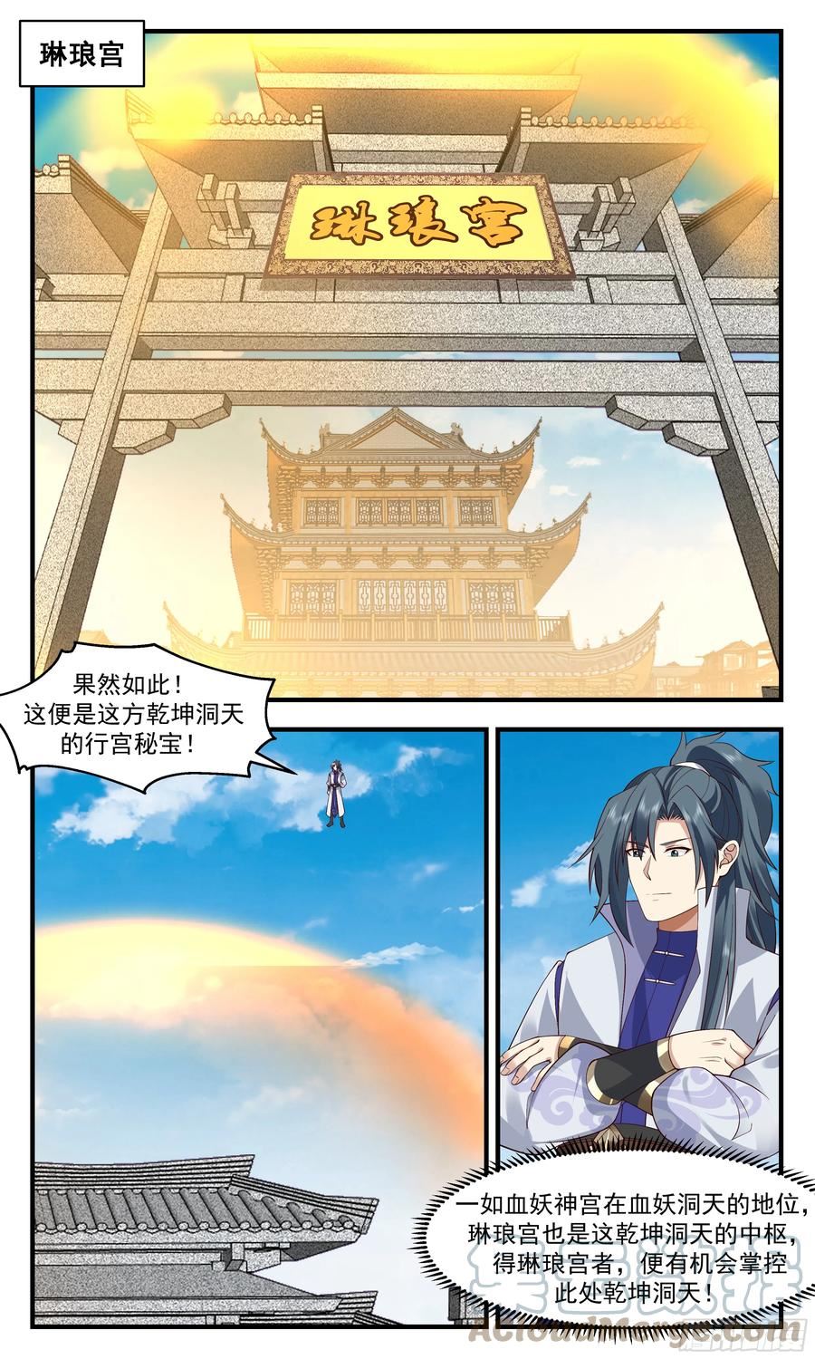 武炼巅峰txt下载全本漫画,重返破碎天篇-趁虚而入8图