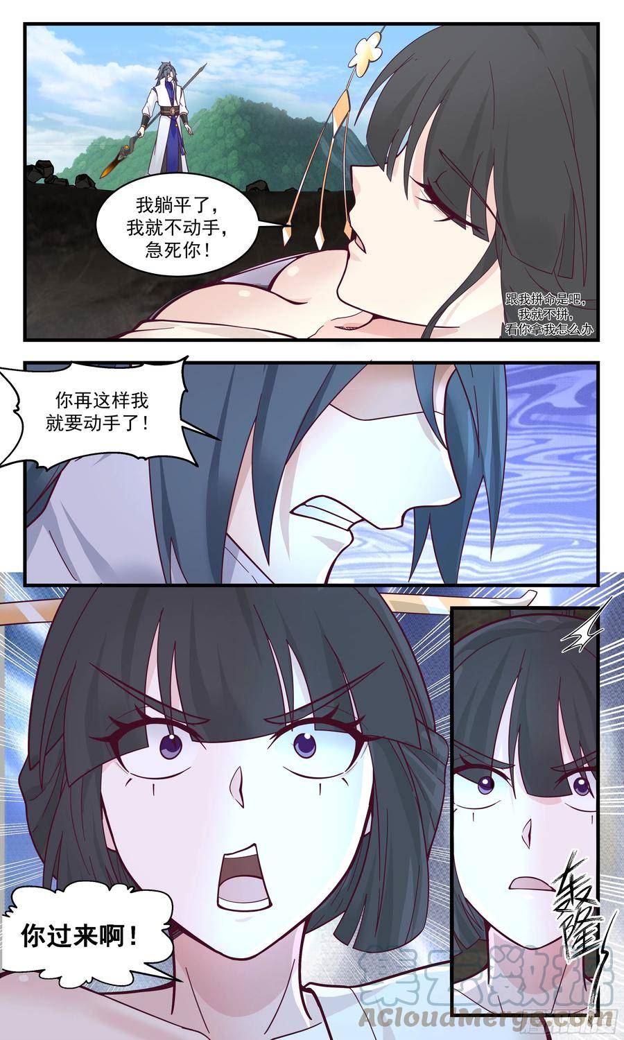 武炼巅峰漫画免费下拉式六漫画漫画,重返破碎天篇-不相上下12图