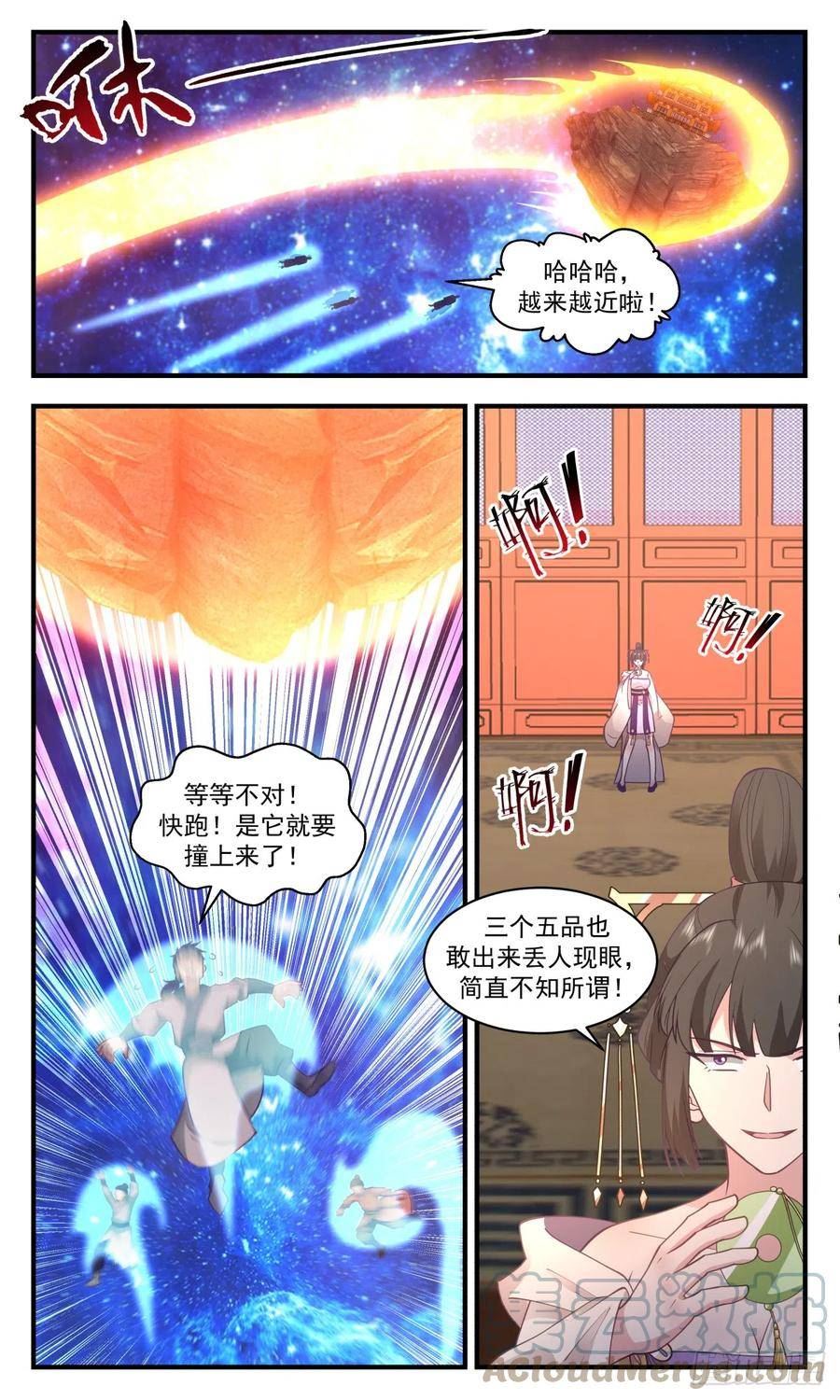 武炼巅峰动漫在线观看第二季漫画,重返破碎天篇-众矢之的10图