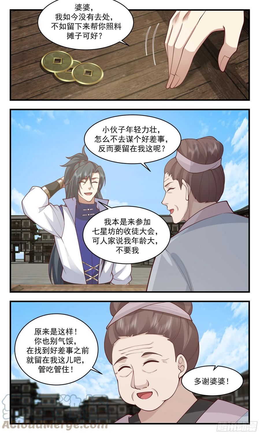 武炼巅峰境界漫画,重返破碎天篇-新气象8图