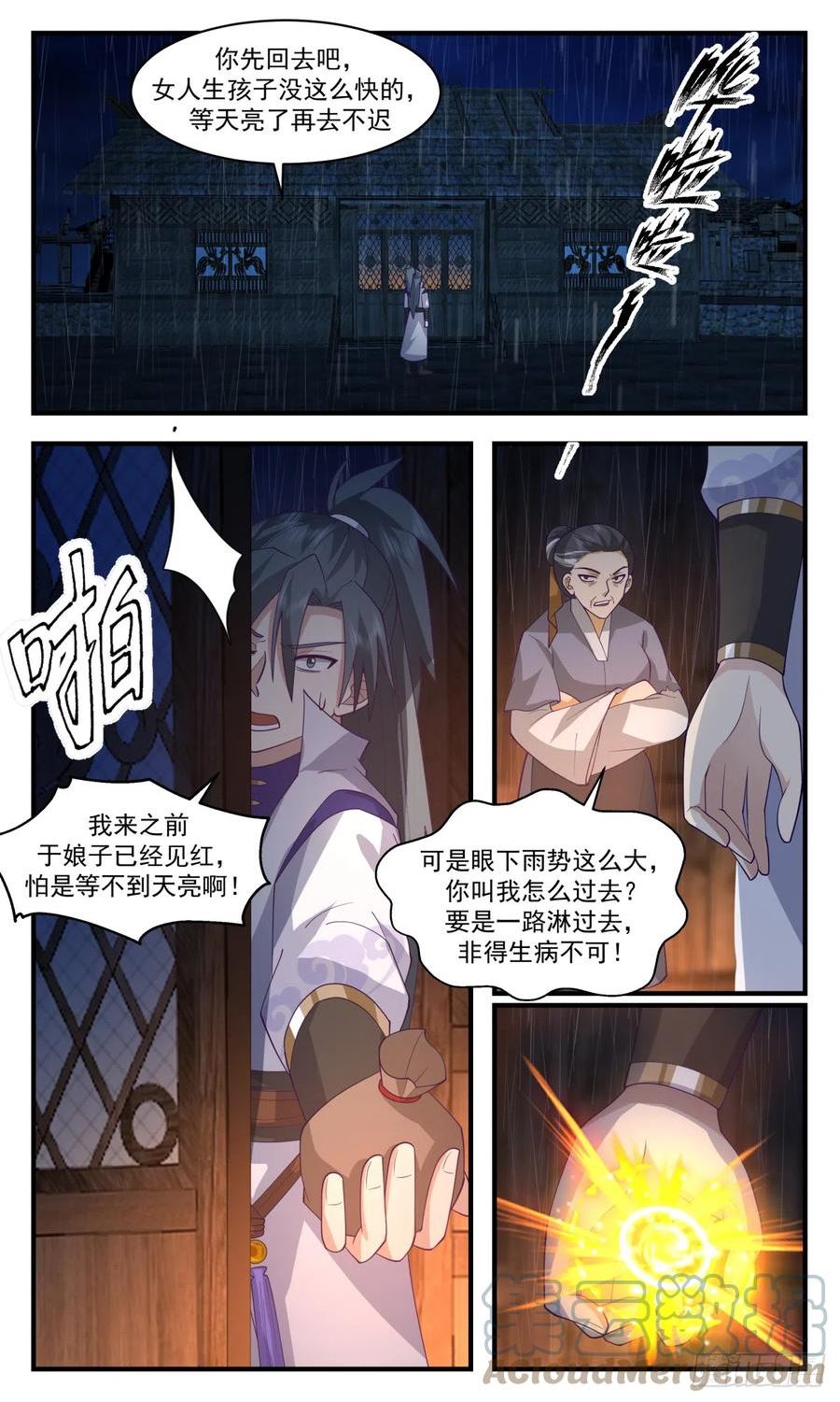 武炼巅峰漫画下拉式免费阅读漫画,重返破碎天篇-后继有人3图