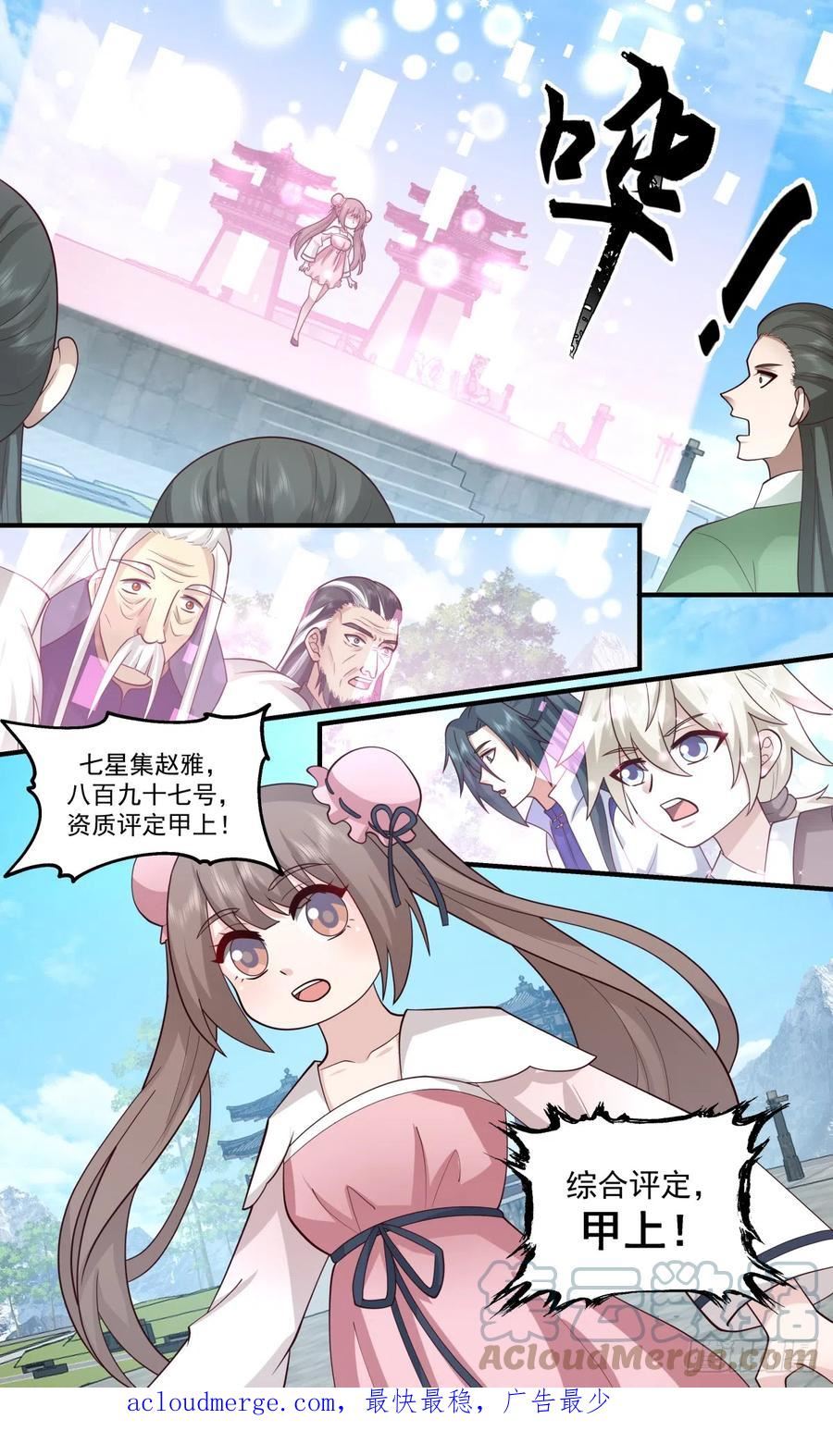 武炼巅峰最新章节无弹窗漫画,重返破碎天篇-资质测验13图