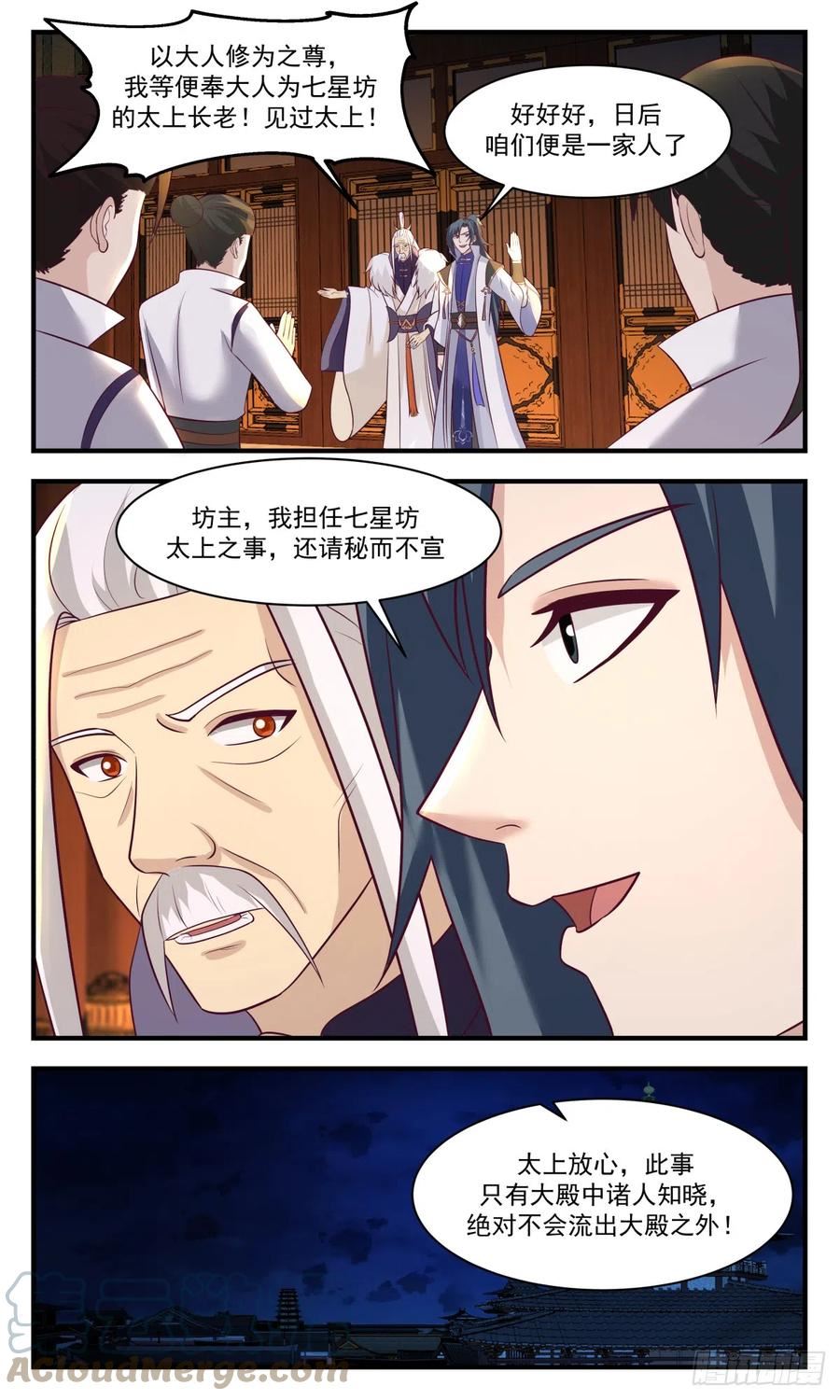 武炼巅峰最新章节无弹窗漫画,重返破碎天篇-资质测验3图