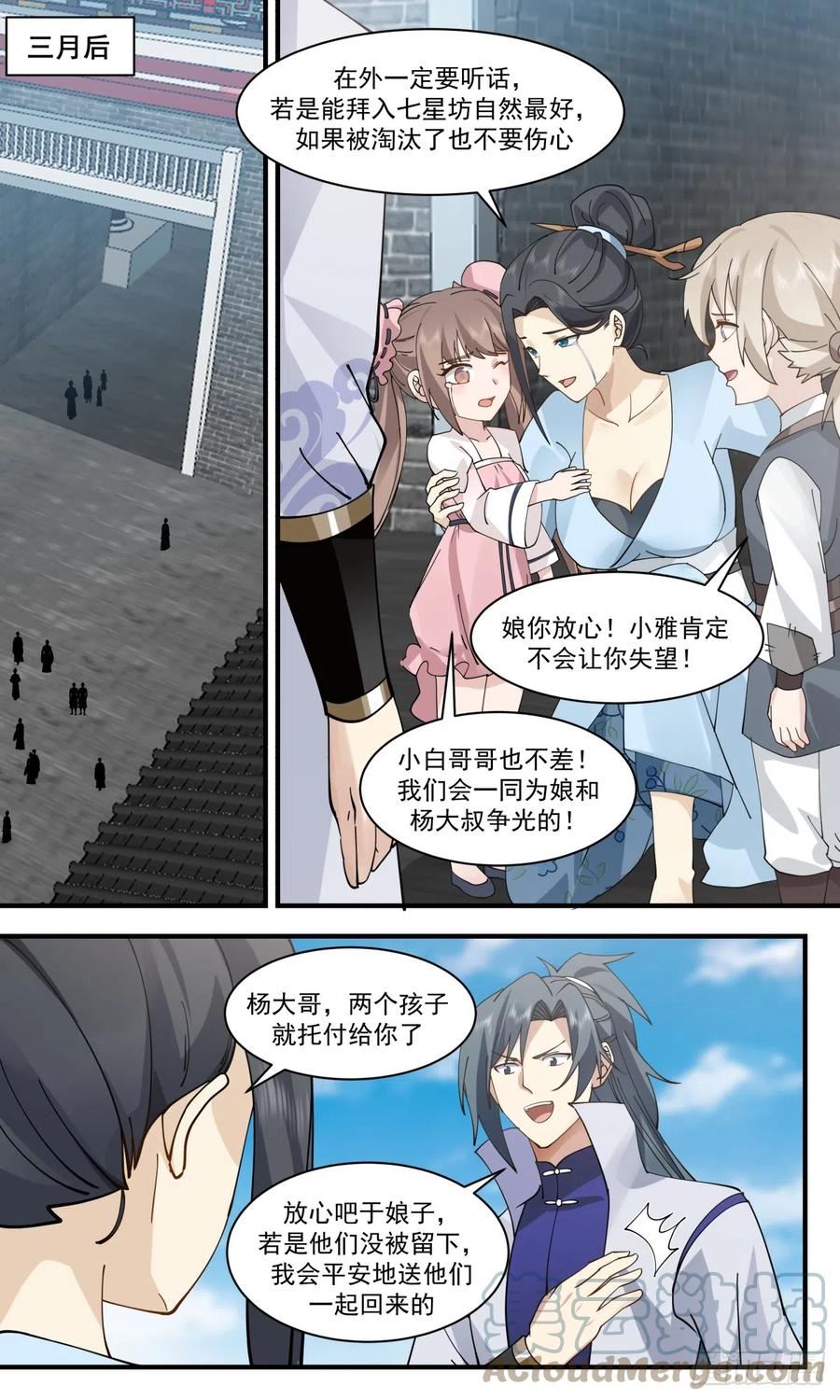 武炼巅峰最新章节无弹窗漫画,重返破碎天篇-资质测验4图