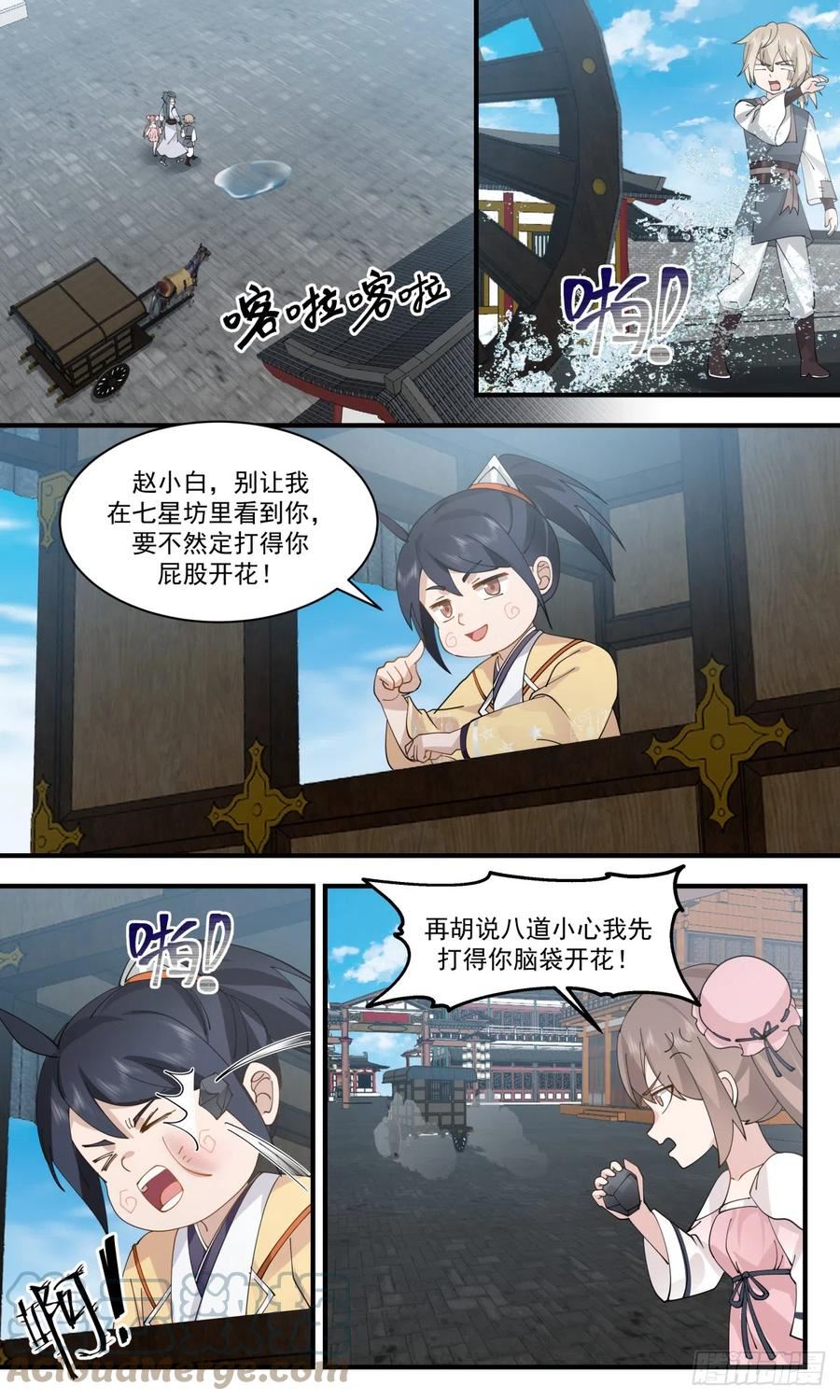 武炼巅峰最新章节无弹窗漫画,重返破碎天篇-资质测验5图