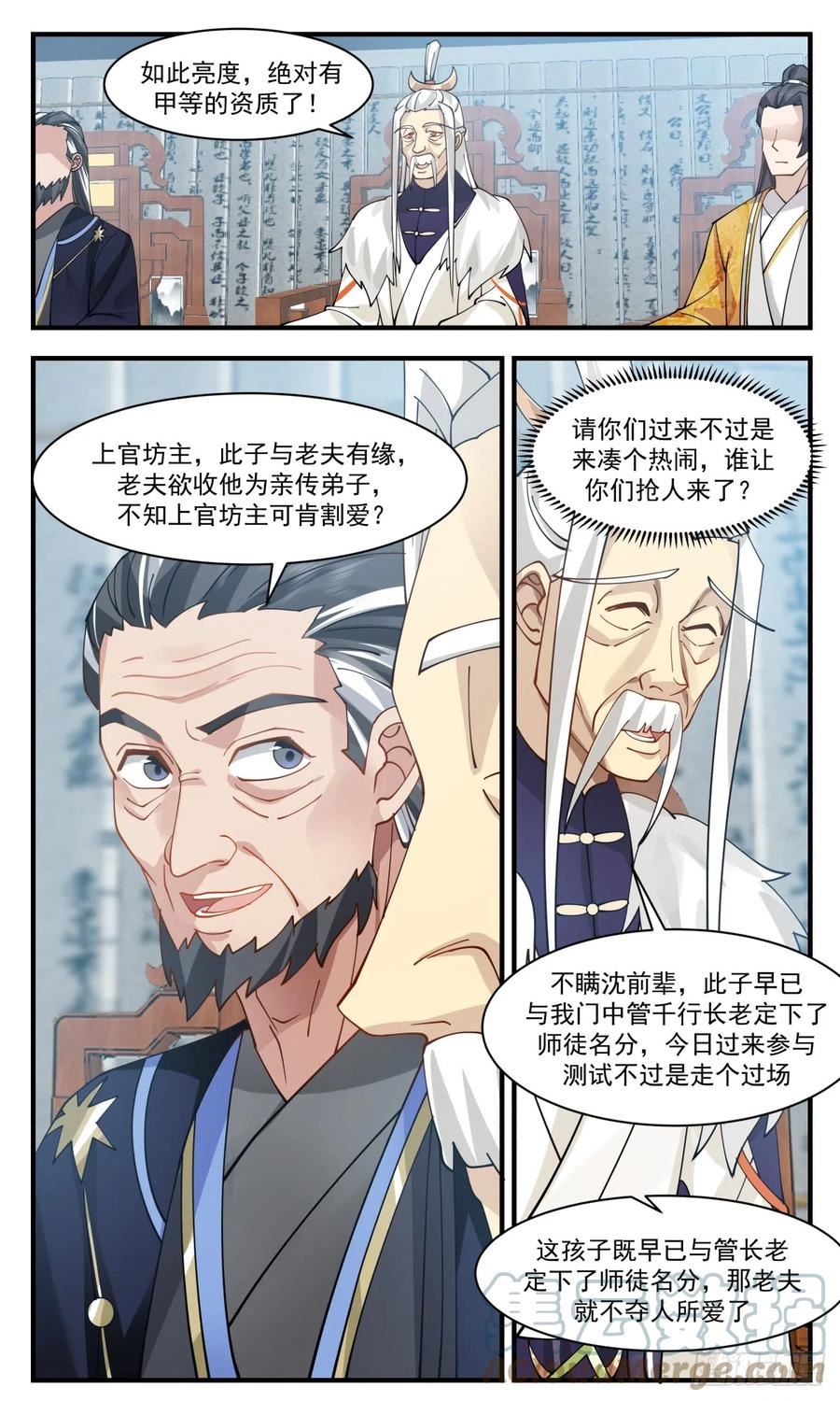 武炼巅峰最新章节无弹窗漫画,重返破碎天篇-资质测验9图