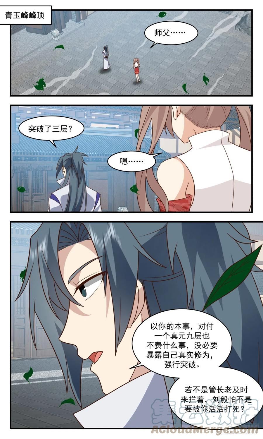 武炼巅峰最新章节无弹窗漫画,重返破碎天篇-烈马与缰绳10图