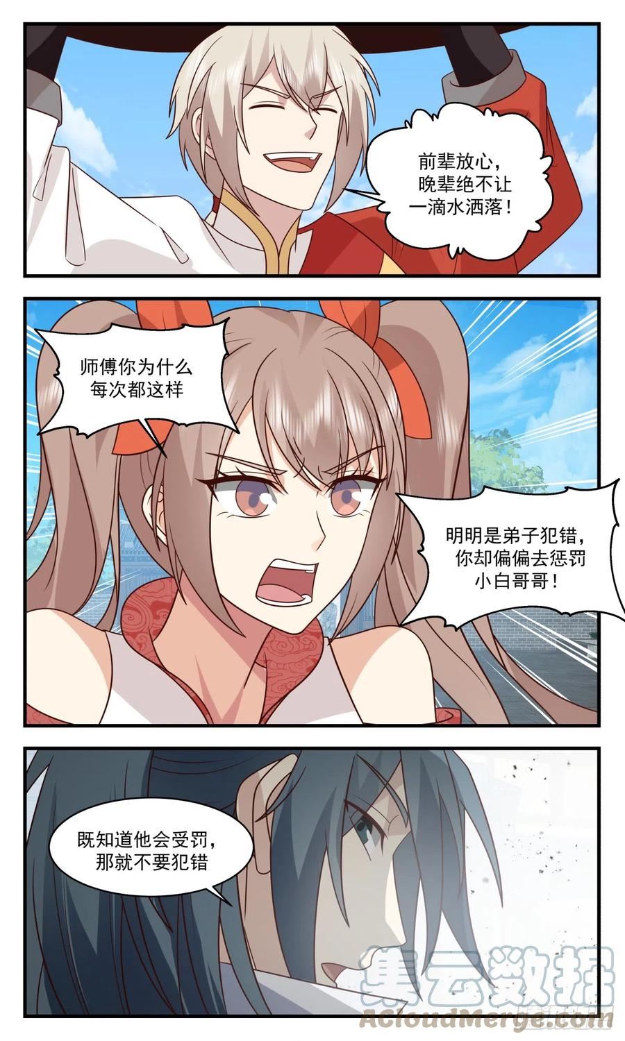 武炼巅峰最新章节无弹窗漫画,重返破碎天篇-烈马与缰绳12图