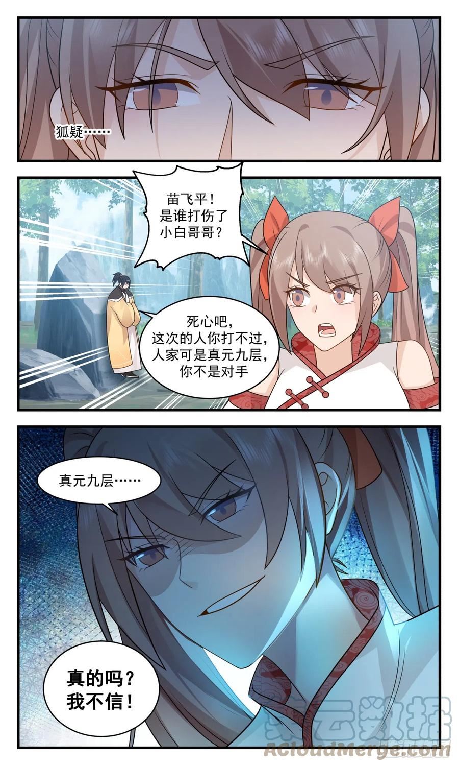 武炼巅峰最新章节无弹窗漫画,重返破碎天篇-烈马与缰绳7图