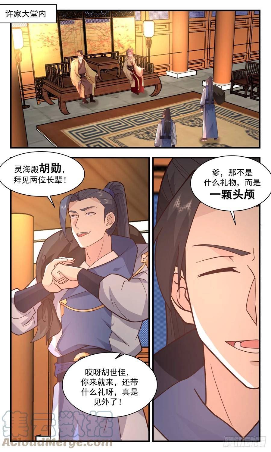 武炼巅峰完整版小说漫画,重返破碎天篇-身世之谜11图