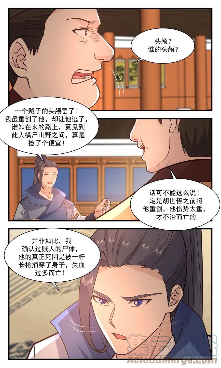 武炼巅峰完整版小说漫画,重返破碎天篇-身世之谜12图