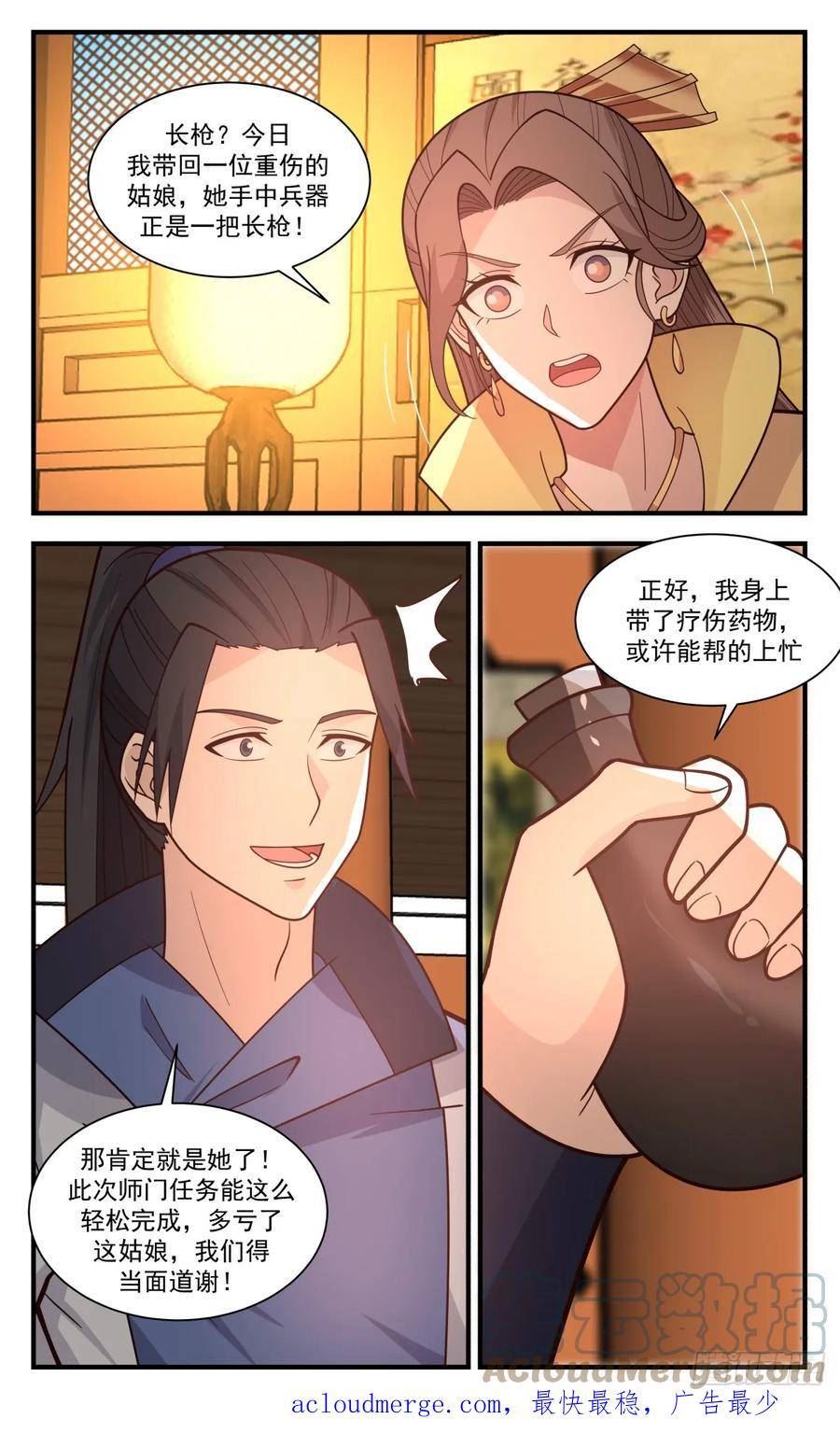 武炼巅峰完整版小说漫画,重返破碎天篇-身世之谜13图