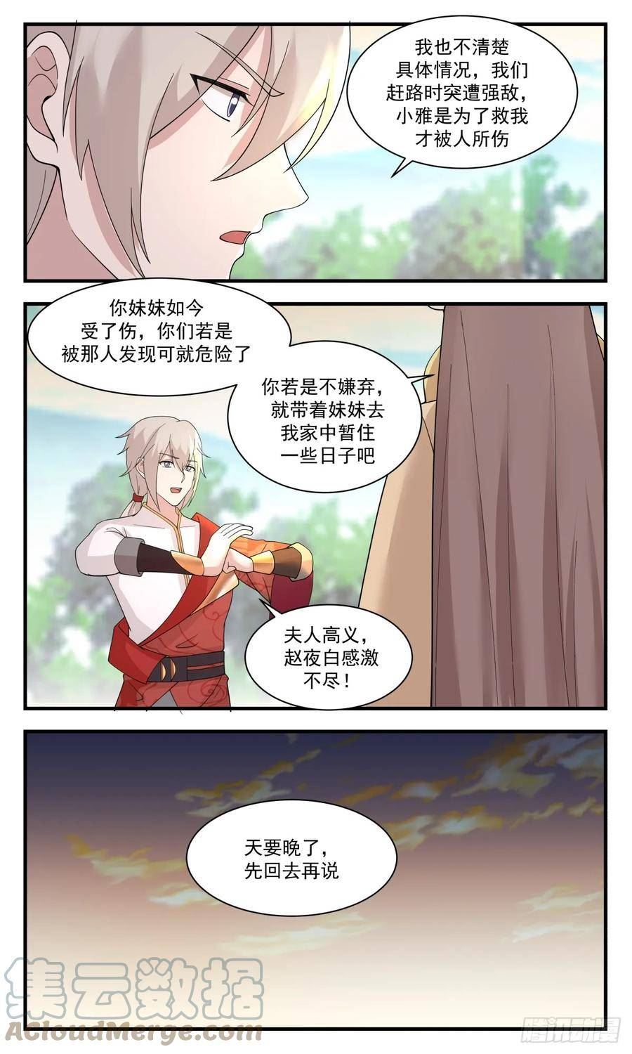 武炼巅峰完整版小说漫画,重返破碎天篇-身世之谜7图