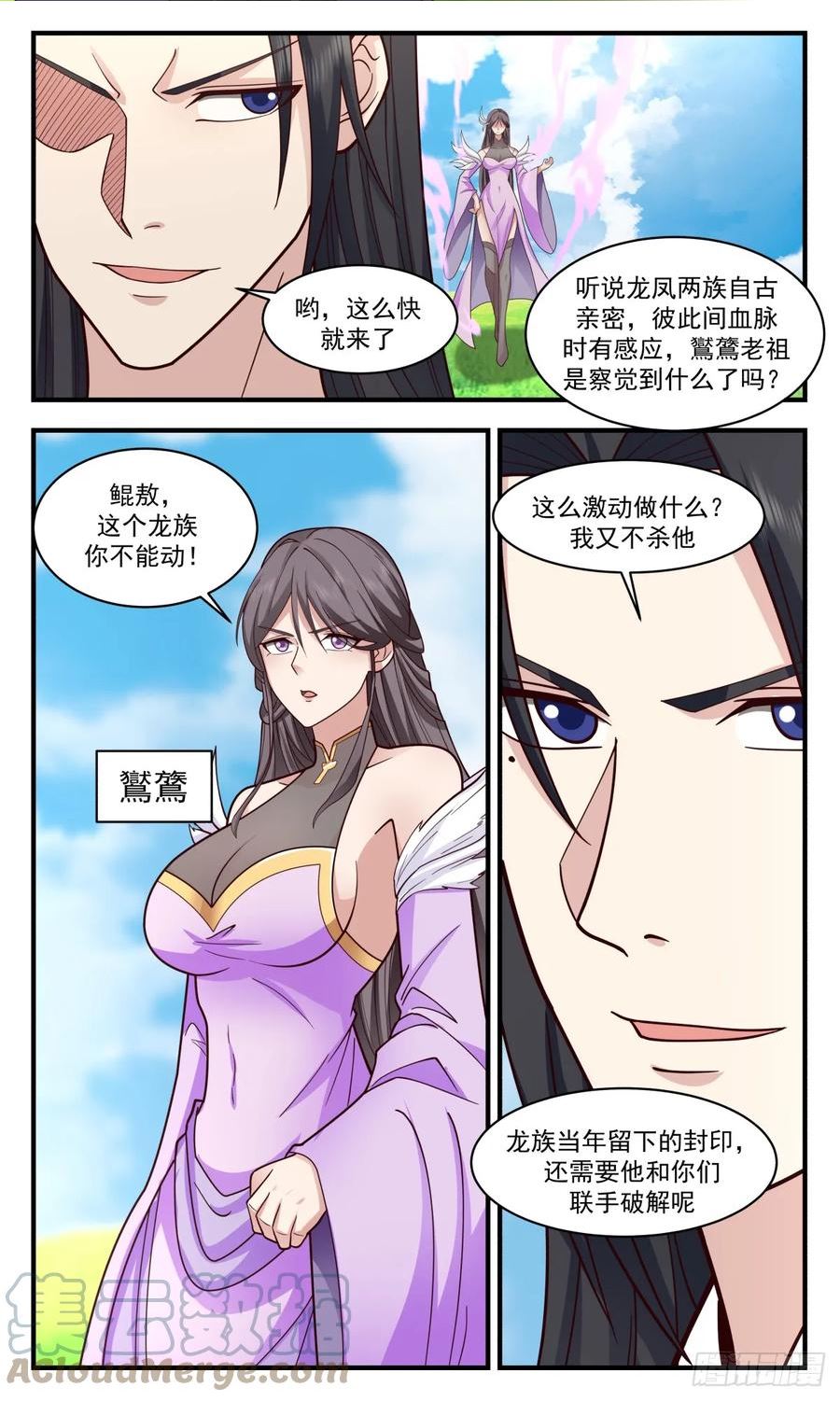 武炼巅峰等级境界划分漫画,重返破碎天篇-圣灵祖地3图