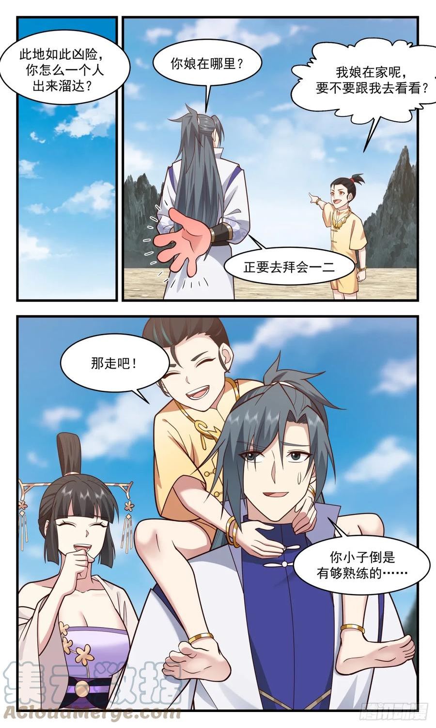 武炼巅峰等级境界划分漫画,重返破碎天篇-圣灵祖地7图