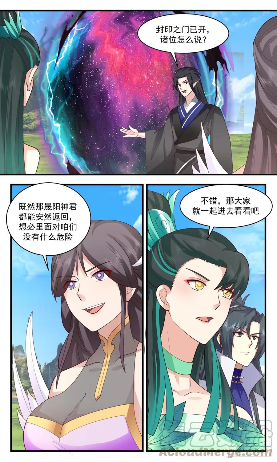 武炼巅峰动漫漫画,重返破碎天篇-墨色巨灵神4图