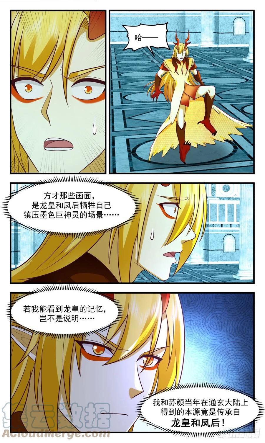 武炼巅峰第二季动画免费观看漫画,重返破碎天篇-晋升巨龙12图