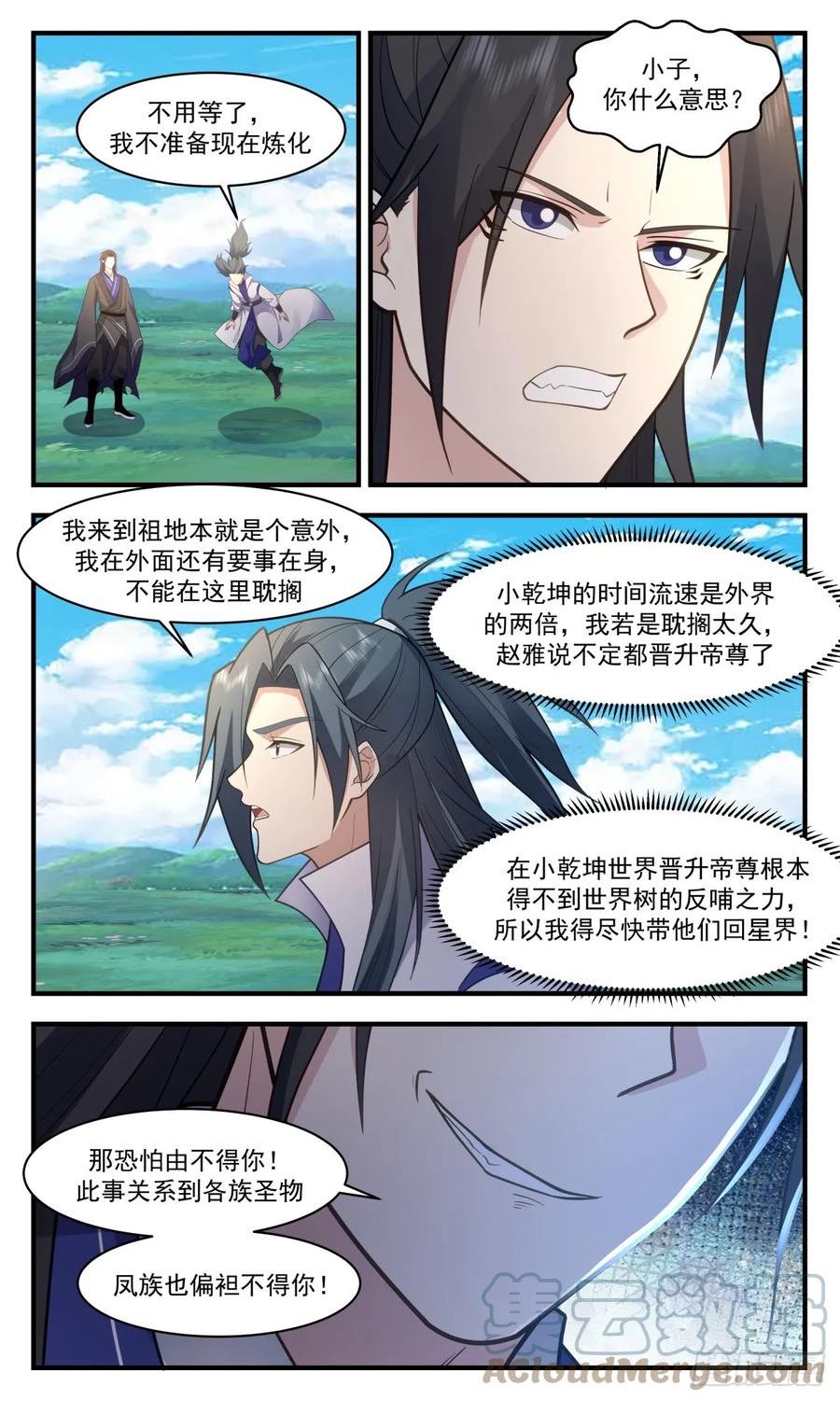 武炼巅峰第二季动画免费观看漫画,重返破碎天篇-晋升巨龙3图