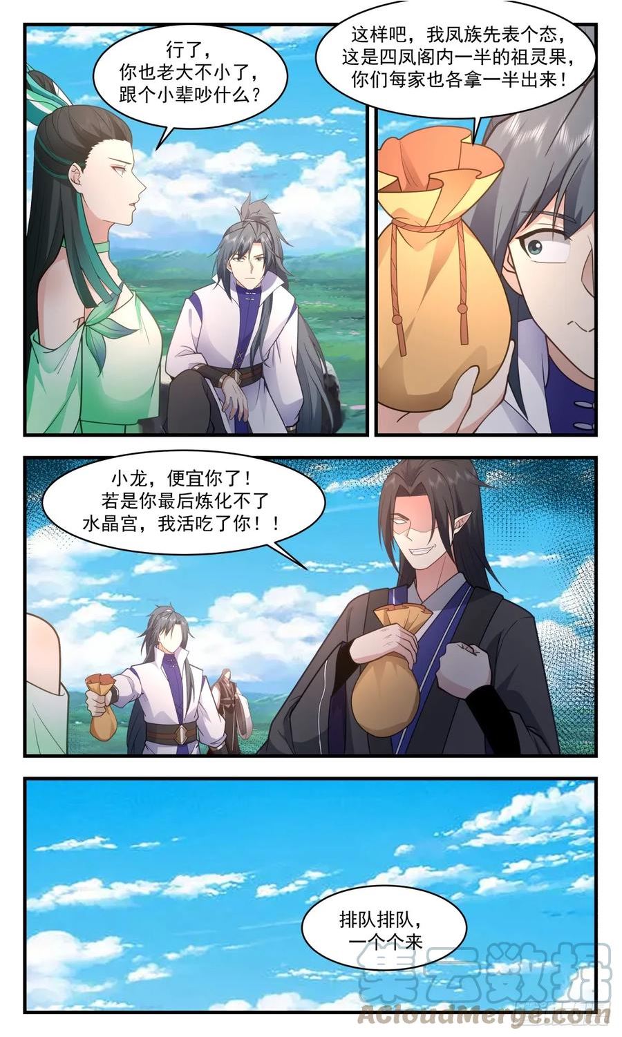 武炼巅峰第二季动画免费观看漫画,重返破碎天篇-晋升巨龙5图