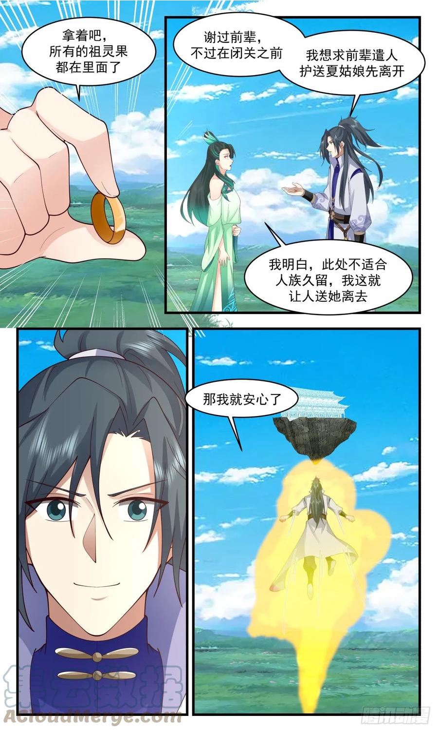 武炼巅峰第二季动画免费观看漫画,重返破碎天篇-晋升巨龙6图