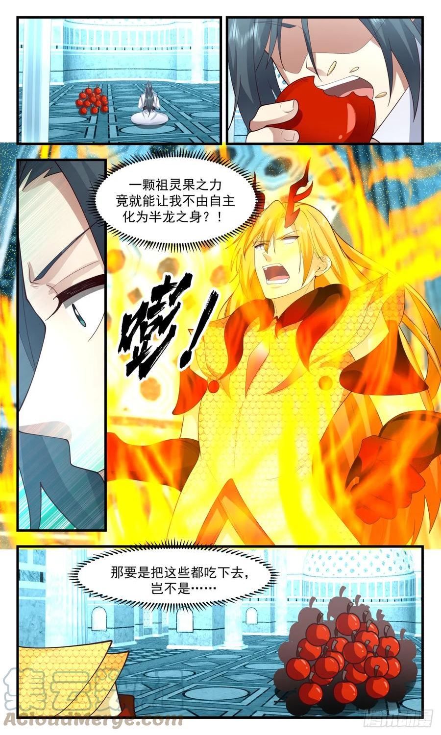 武炼巅峰第二季动画免费观看漫画,重返破碎天篇-晋升巨龙7图