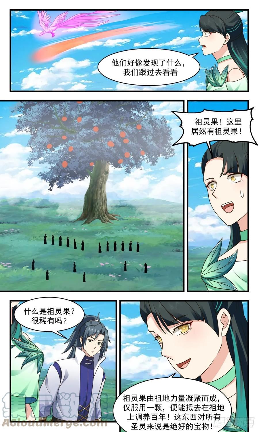 武炼巅峰在线观看漫画,重返破碎天篇-墨色巨神灵6图