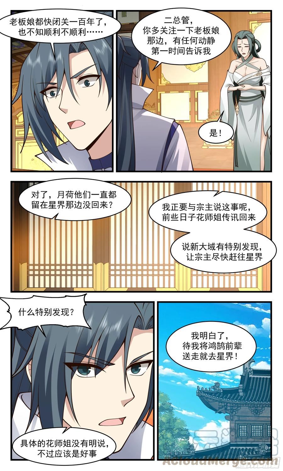 武炼巅峰动漫在线观看第二季漫画,重返破碎天篇-险被榨干10图