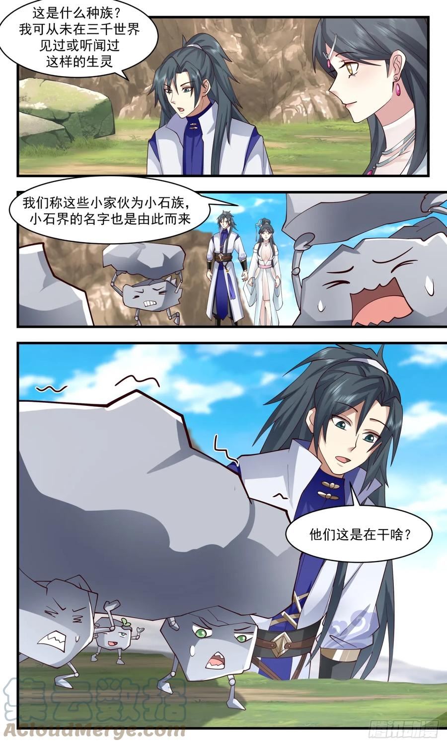 武炼巅峰漫画下拉式免费阅读漫画,小石界篇-小石族7图