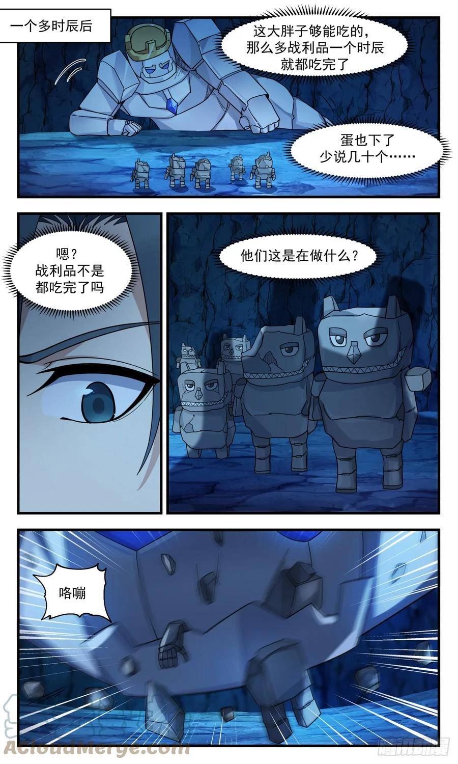 武炼巅峰等级境界划分漫画,小石界篇-天生习性10图