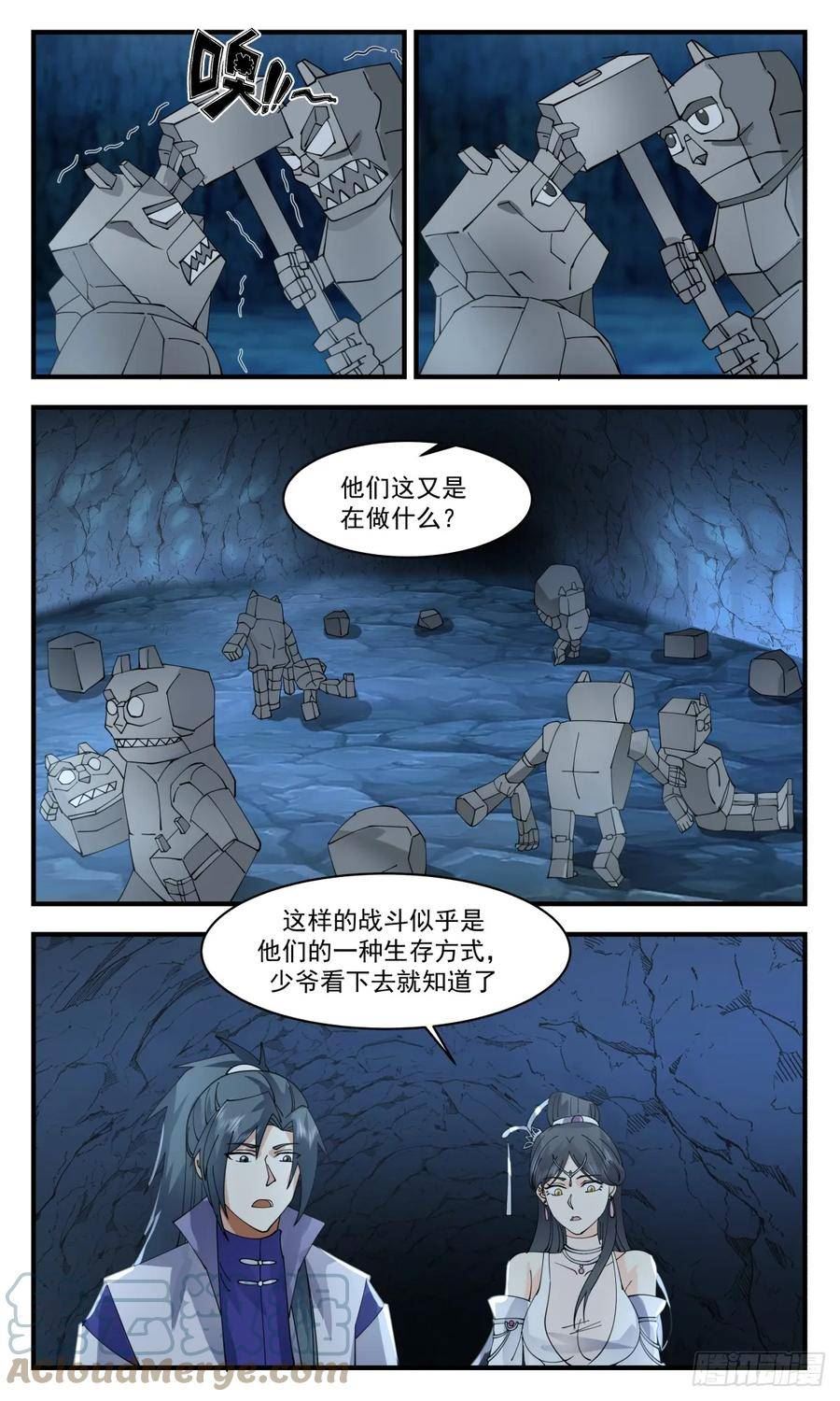 武炼巅峰等级境界划分漫画,小石界篇-天生习性3图